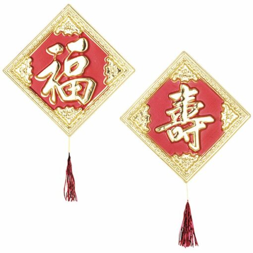 Chinese New Year 3D Long Life and Happiness Sign